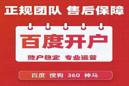 信息流推广开户全攻略：揭秘高效运营技巧